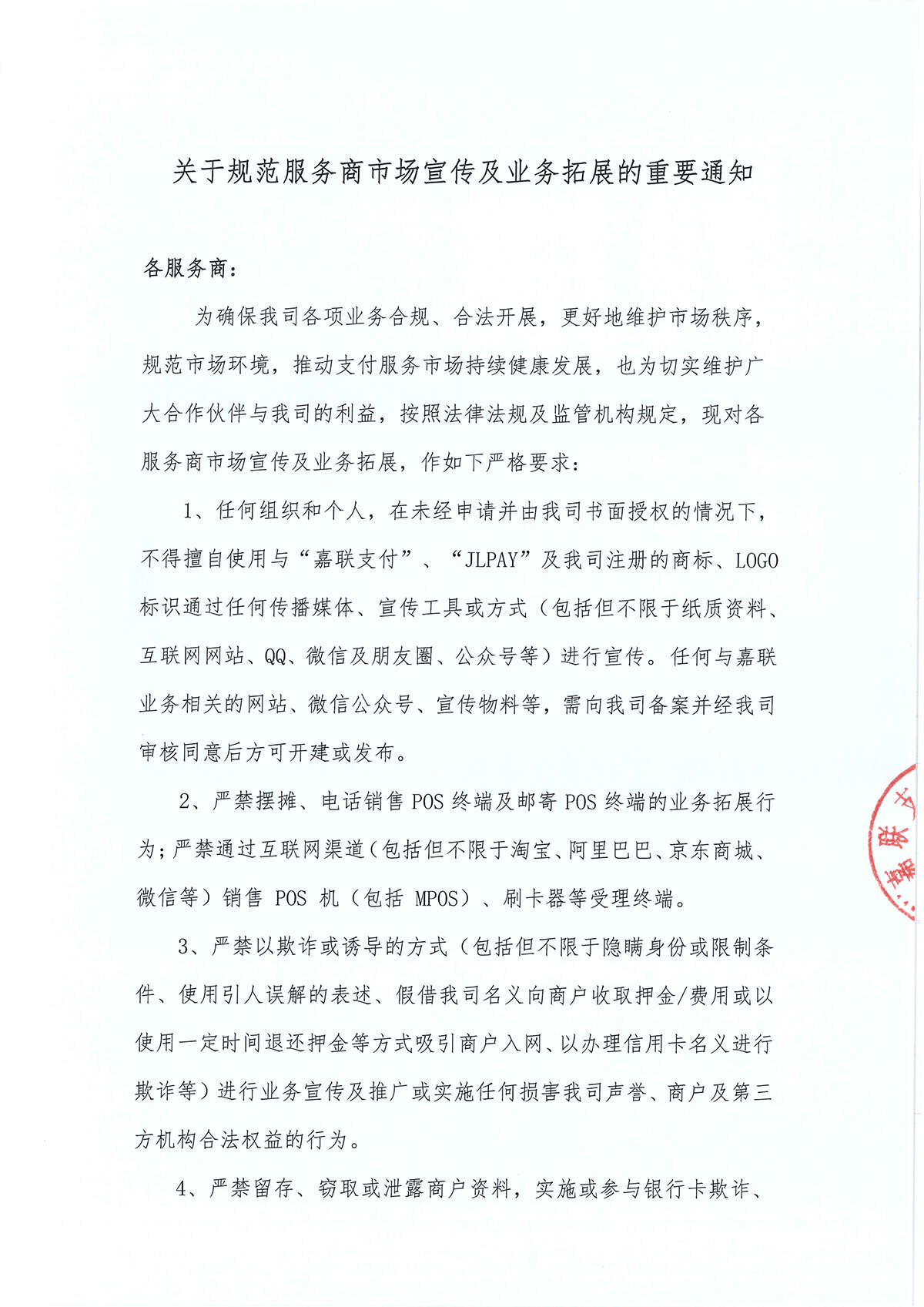 公告-1