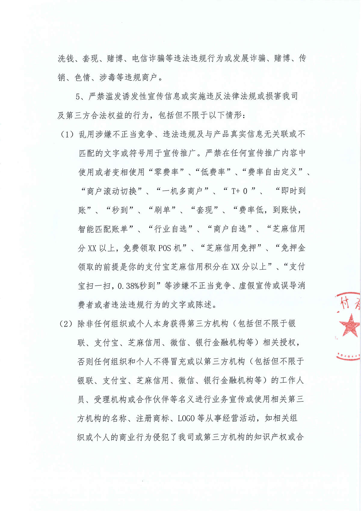 公告-2